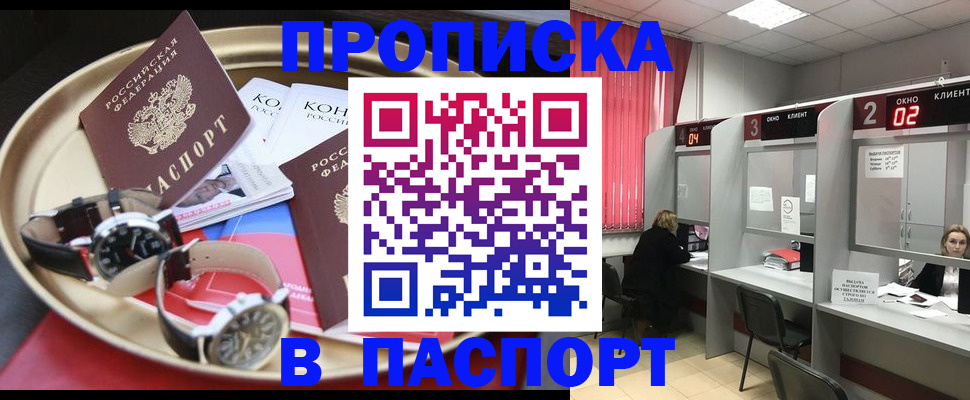 пропишу в квартире в Томске